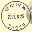 남일우체국 이미지