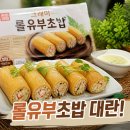 핫템스토리 | 요즘 난리 난 한성기업 살리기 운동, 롤유부초밥 내돈내산 찐후기 (단종 절대 안 돼!)