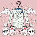 옷이날개 - 동구 아양로 252 | 옷이날개