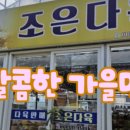 깡통열차체험 네이버블로그