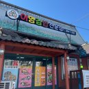 진교분식