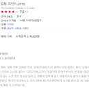 2018년 7월 21일 탐정 리턴즈 - 추리, 코미디 - 7.0점 이미지