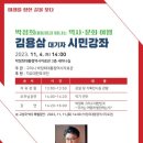 박정희대통령역사자료관 세미나실 이미지