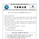 수능 전·후 청소년 선도·보호활동 운영기간 안내 이미지