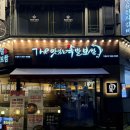 더힘찬족발 | 노원역맛집 더맛있는족발보쌈 노원점 | 직화마늘족 서비스 메뉴 막국수 순두부찌개 후기