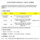 선광신컨테이너터미널(주) 채용 / 기술직 공개채용 (~9/12) 이미지