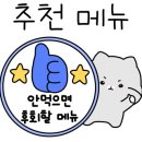 삼다도주물럭