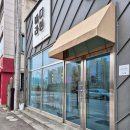 바디라인 | 원주바디관리 단구동 바디라인 산후마사지 후기