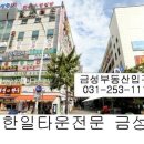 금성부동산공인중개사사무소 이미지