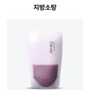 일맥한의원 | 일맥한의원 한약다이어트 지방소탕 일주일차 내돈내산 후기