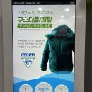 미라보세탁 이미지