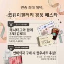 코웨이 강동직영점 네이버블로그