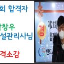 박호순소방학원
