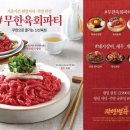 마미육회 이미지