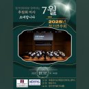 제5회 정기연주회 이미지