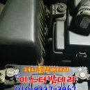 24시자동차배터리할인마트출장밧데리