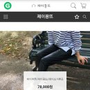 제이꽁뜨