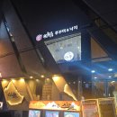 간이역(행운역점) | 강남 쭈꾸미 맛집 내돈내산 신논현역 아쭈 쭈꾸미 &amp; 낙지 솔직 후기