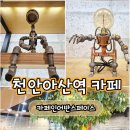 대성서적 | 천안아산역 카페｜책이 가득한 조용한 카페, 아산 배방 카페인어반스페이스