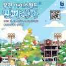 부천 종합운동장역(1번 출구) 이미지