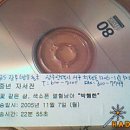 KBS광주라디오 중년자서전 - 2005년 11월 7일 월요일 이미지