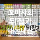 지리로 배우는 근현대사(저학년) | 꼬마사회뒤집기 추천연령 구성 가격 선택이유 내돈내산 솔직후기
