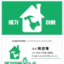 대전충청 | [애기아빠집수리] 대전/충청 상가 철거 작업후기