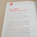 중국어 101구의 기적 이미지