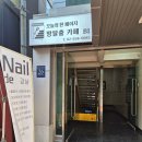 버디 | [NO.207 BUDDY] 강남 공포 방탈출 꽃길 오늘의 한 페이지 버디 후기