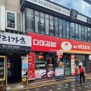 다미김밥 - 춘천시 춘주로 153 | 다미김밥