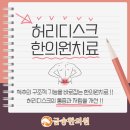 금송한의원 이미지