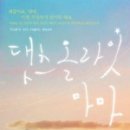 댓츠이지 Daum카페