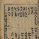 선덕사 소장 화암사판 묘법연화경 이미지