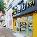 총각축산 이미지