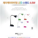 제이케이라이팅