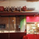 찜사랑해물 이미지