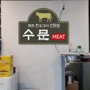 맘미트 이미지