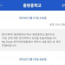 용원중학교 이미지