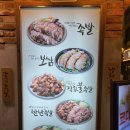 가장맛있는족발2호점 이미지