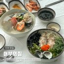 충열로142번길 R | 인천 영종도 칼국수 전복 회덮밥 맛집 어부의집, 내돈내산 추천