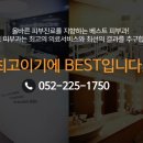 울산베스트피부과의원