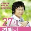 달인부동산중개사무소 네이버블로그