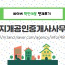 학의뜰공인중개사사무소 이미지