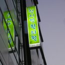 천지인한의원 네이버블로그