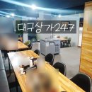 (주)감삼식당 네이버블로그