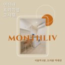 연신내원룸 3월 8일 오픈 최신식 프리미엄 은평구 고시텔
