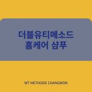 더블유티메소드 네이버블로그