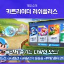 러쉬PC 이미지