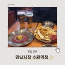 수원-1305 | 만 원대 안주로 가성비 챙긴 수원역 로데오 2차 술집, 만냥시장 수원역점 후기