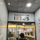 익투스PC 네이버블로그